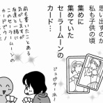 嫁激（とつげき）★北フランス家族