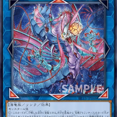 遊戯王OCG情報】Vジャンプ定期講読の6号目『契約を結びし竜の戦士