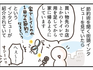 トイレへの考え方