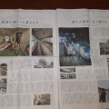 8月30日日曜日の日本経済新聞TheSTYLE鉄道車両を追いかけて