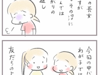女三人組が怖すぎる1