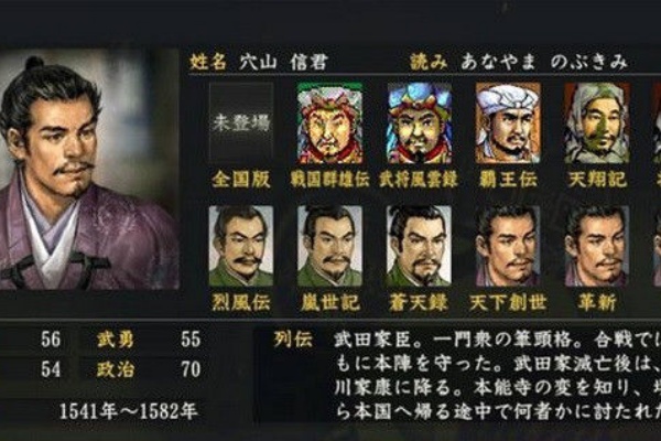 ニワカ歴史オタが語る雑記 - 武田家