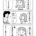 カワイイ噓つきちゃん