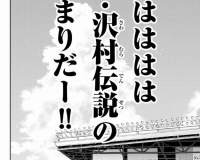 【画像】マガジン連載「ダイヤのA」最終回、”打ち切り”がトレンド入りするほど話題に