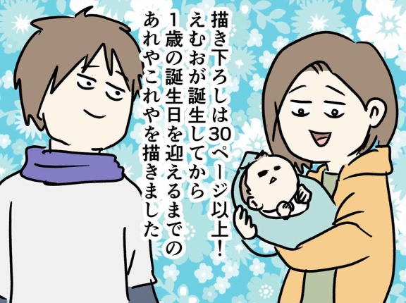 書籍『夫婦レベル1 親レベル０』発売っ！