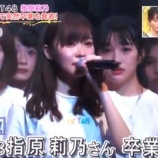 『[イコラブ] TBS「サンデー・ジャポン」、「アッコにおまかせ！」で、指原Ｐトップニュースきたああああ【動画あり】【=LOVE(イコールラブ)】』の画像