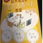 DOLUMANIeの毎日学校日記（ホワイトハッカー）
