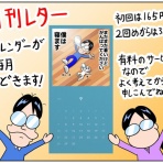 曽山一寿のそやまんがぶろぐ