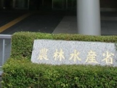 農水省「韓国を潰すために全力でこれをやりますね」⇒ 韓国発狂wwwwww 農水省「韓国を潰すために全力でこれをやりますね」⇒ 韓国発狂wwwwww