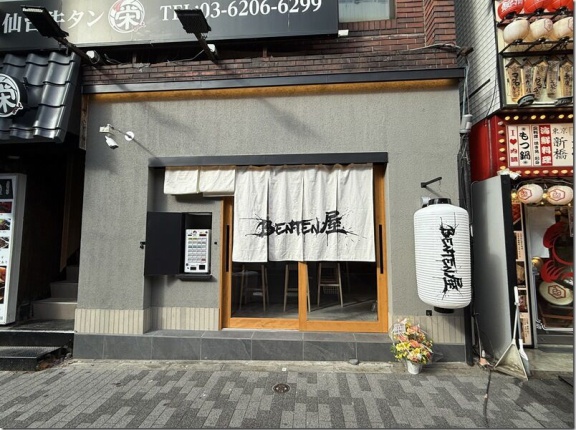 べんてん屋 銀座有楽町店＠日比谷・銀座・有楽町