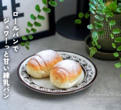 ロールパンでジュワーっと甘い練乳パンとか、術後の話やコスメの話とか。