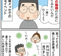 コレ初めて！「食べるお花」