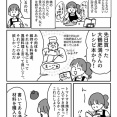 大鶴肥満さんのよく食べる料理を作ってみた