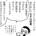夏の挫折（子の適性と親の適性その２）