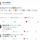 『[イコラブ] 佐々木舞香『最近SNSがマメな舞香なので、そこは「え〜私〜？🤔」って顔して歌ってるよ』 指原莉乃『ごめん😂❣️わら』』の画像