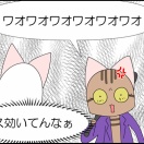ケンカを辞めちゃう何故