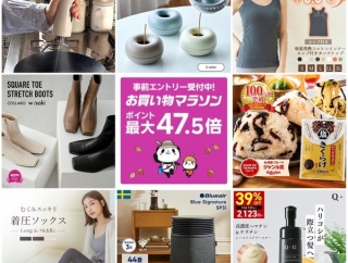 【楽天お買い物マラソン】開始前にGET！人気アイテム「非公開クーポン＠PR」10選