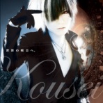 Kouseiの…金子にinして金子医院！