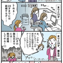 婚活 婚活ナビ
