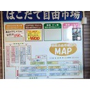 はこだて自由市場