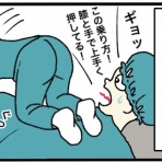 まの&PINTONプチリラックス