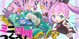 【ホロライブ】んなたん、ミニ四駆のぞうしゃん作るのらああああ！！！🐘『スタジオでミニ四駆大会とかできないかなぁ』
