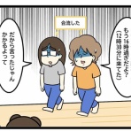 まよとファミリー（育児はカオスです）
