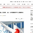 【悲報】ジャパンディスプレイ（JDI）、12年連続赤字　上場維持に暗雲