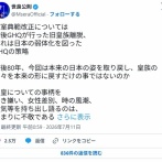 【芸能】世良公則「万世一系、天皇の父方を遡ると2600年以上前の初代神武天皇に辿り着く」　皇室典範改正案などをめぐり私見