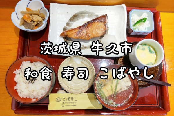 大食いグルメなランチ 牛久駅 大食いグルメなランチ 牛久駅