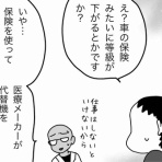 嫁激（とつげき）★北フランス家族