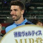 『徳島ヴォルティス 歴代MIP選手一覧』の画像