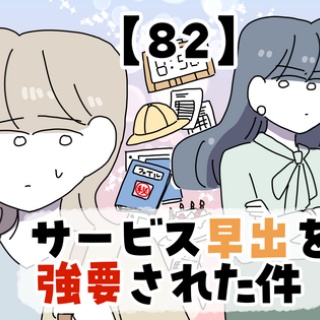 ヤゴヴのマンガ劇場