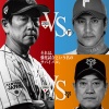 【巨人vs.侍ジャパン】2（指）近藤　4（一）中田