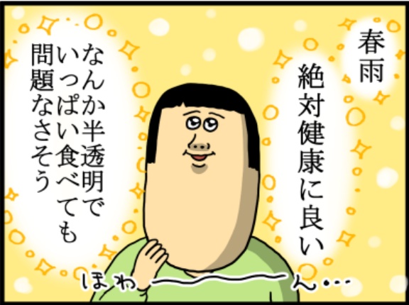 無限に食べても無事な食べ物教えてくれよ