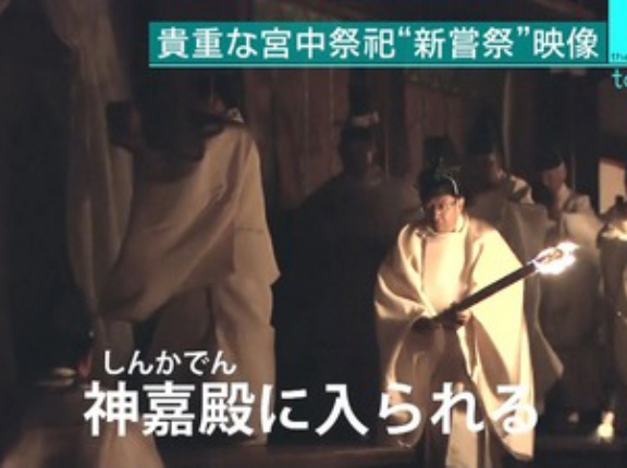 新嘗祭　秋篠宮皇嗣殿下は殿上で、悠仁親王殿下は庭上で参列