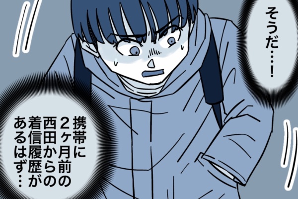 向こう側に行ってしまった友人の話【4】 : 世にも奇妙ななんかの話