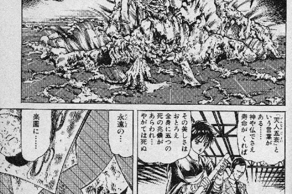 なべ神の 語る 死す 漫画