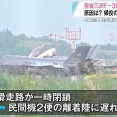 青森空港に空自のF-35A戦闘機2機が緊急着陸…原因不明で帰投の目処立たず！