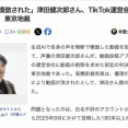 【東京地裁】声優の津田健次郎さん、AI音声裁判で敗訴