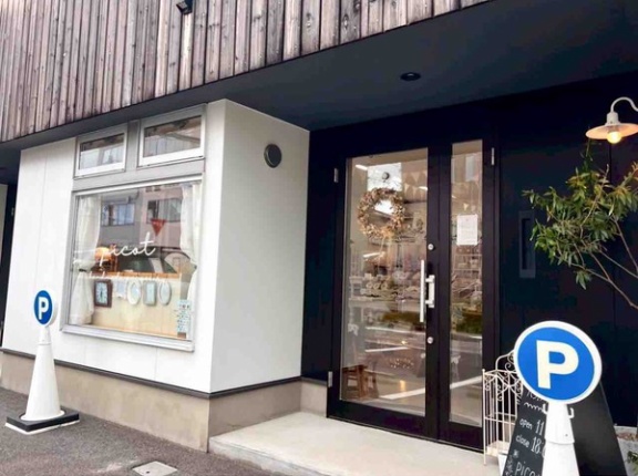 西区平島にある『ハンドメイド雑貨のお店 picot（ピーコット）』が移転のため閉店するらしい。移転先は弥彦村。