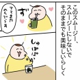 セブンの抹茶スムージー