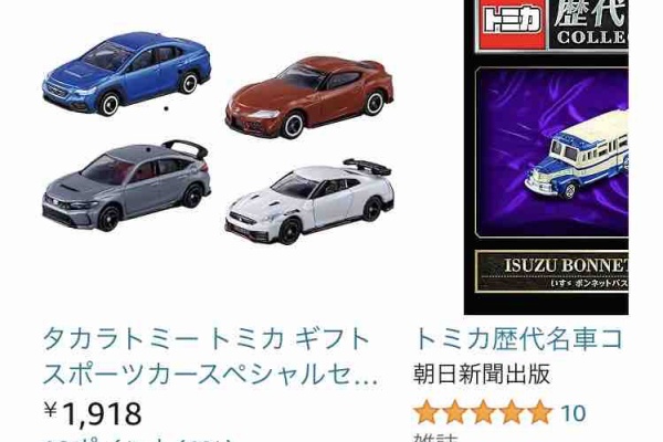 トミカ ギフトセット 解体車両コレクション Yahoo!オークション - トミカ 解体車両コレクション 新品 未開封