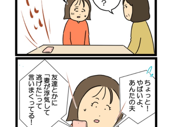 #25 FiX THE LIFE 僕が破産して妻に裏切られるまで