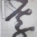 『東隅随筆』739号