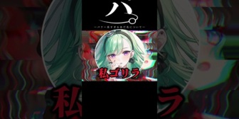 【ぶいすぽ】べに様の学生時代のあだ名に爆笑するなずひなｗ