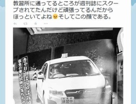 きゃりー、雑誌報道に激おこｗｗｗ仮免練習中を撮られ「ほっといてよね」。