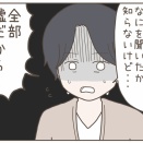 彼氏の幼馴染は自称サバサバ系女子(５０)