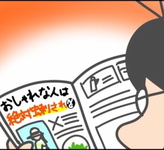 ほんならおしゃれええわ