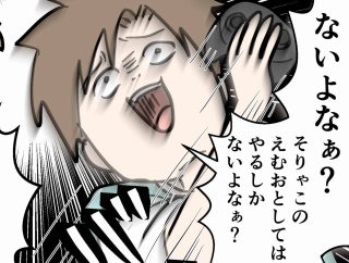 ナイッスゥ！な大学生の大事なものが溶けるまでやるしかないよなぁ？な話